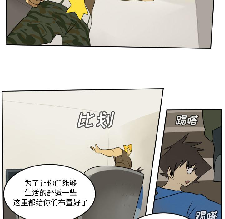 Ultimiter~终极者，第 65 章，第 44 页