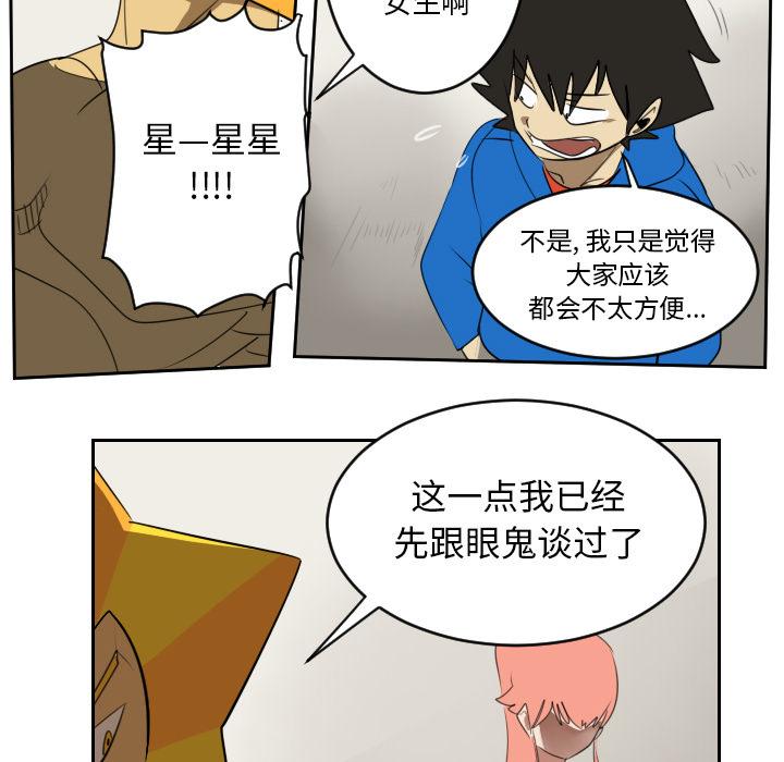 Ultimiter~终极者，第 65 章，第 40 页