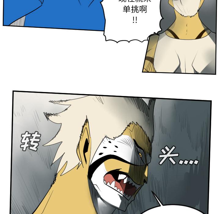 Ultimiter~终极者，第 65 章，第 21 页
