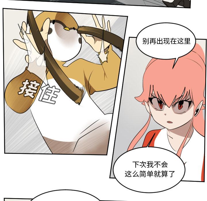 Ultimiter~终极者，第 65 章，第 17 页
