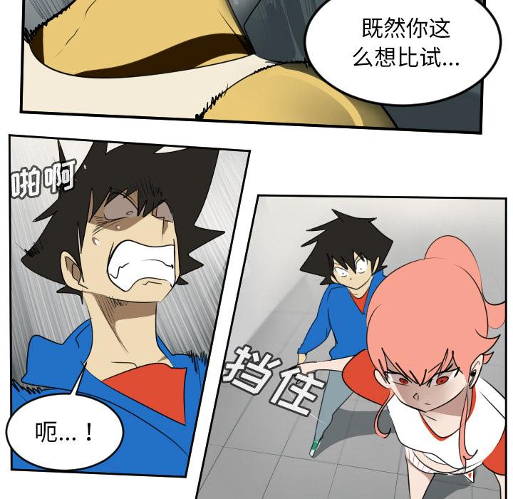 Ultimiter~终极者，第 65 章，第 22 页
