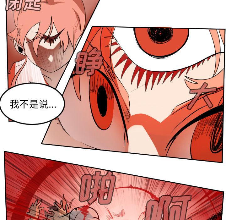 Ultimiter~终极者，第 65 章，第 12 页