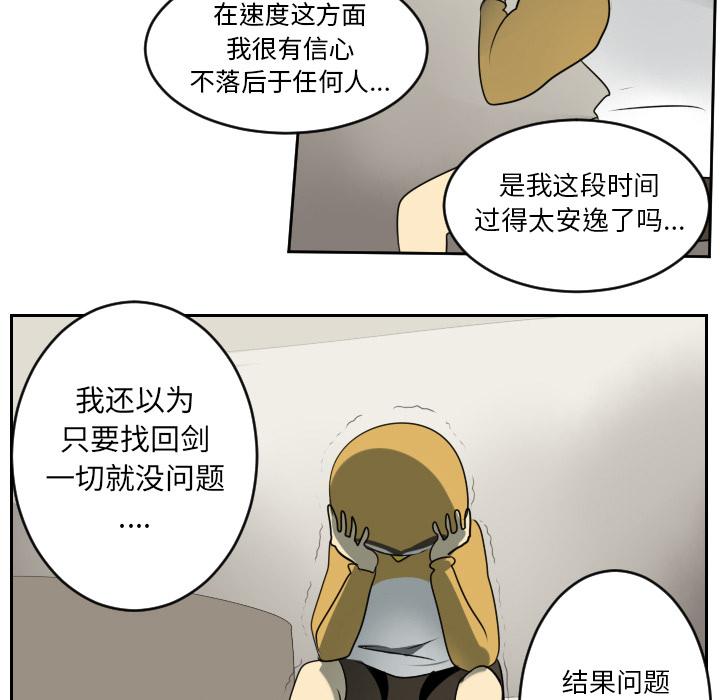 Ultimiter~终极者，第 65 章，第 52 页