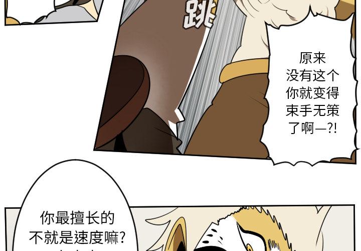 Ultimiter~终极者，第 65 章，第 3 页