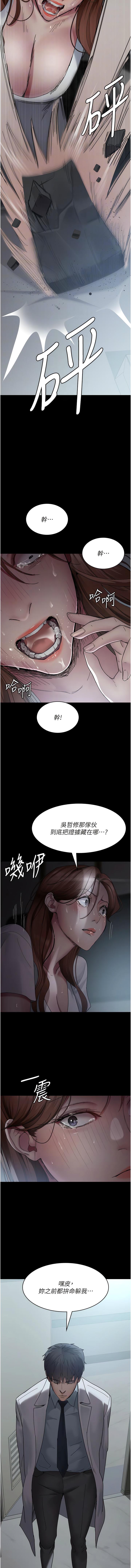 夜間診療室，第29章-VIP病房的特別服務，第 12 页