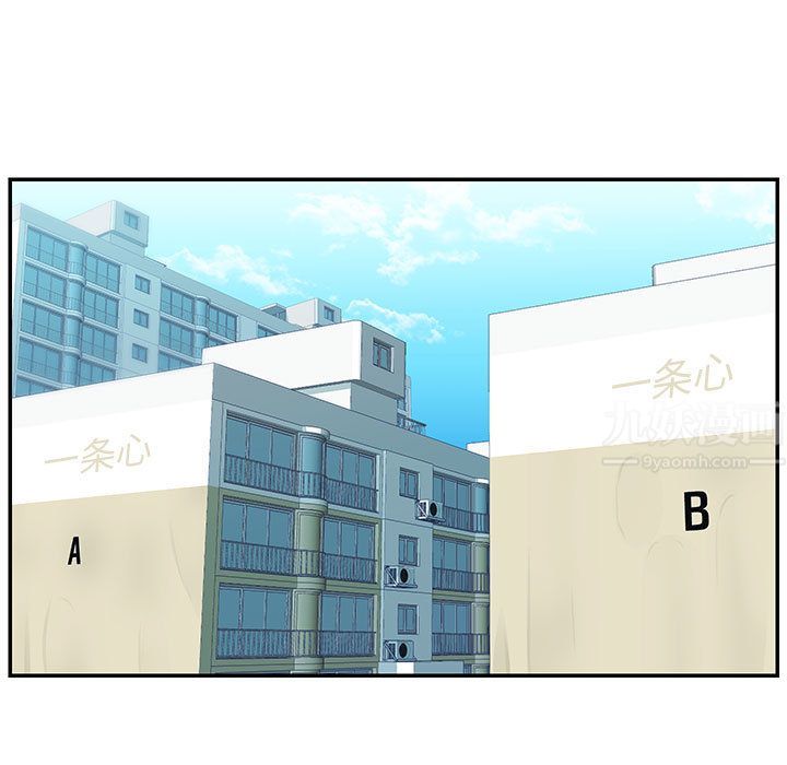 敲開你的門，第1話，第 5 页