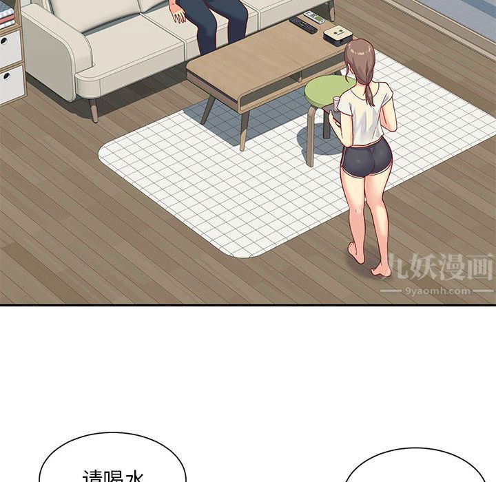 敲開你的門，第1話，第 106 页