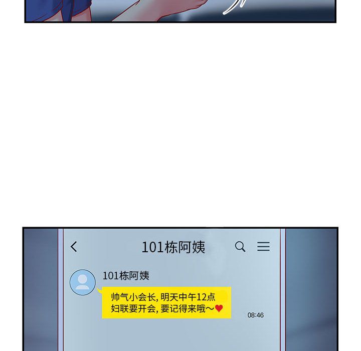 敲開你的門，第1話，第 69 页