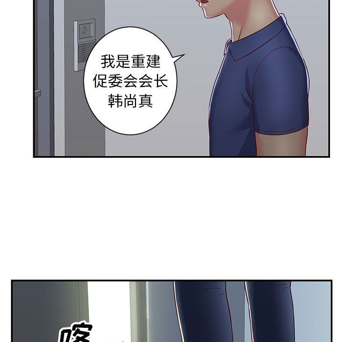 敲開你的門，第1話，第 95 页