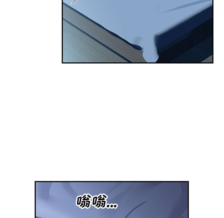 敲開你的門，第1話，第 65 页