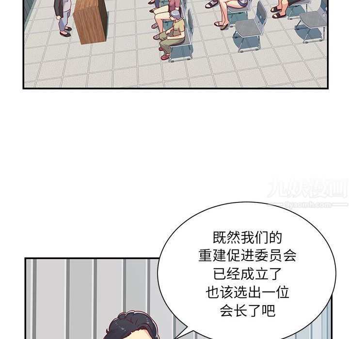 敲開你的門，第1話，第 8 页