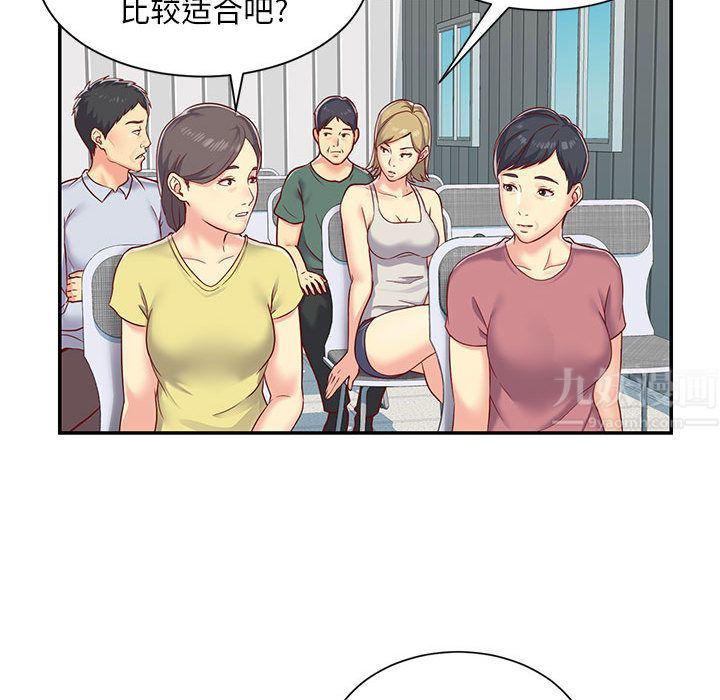 敲開你的門，第1話，第 28 页