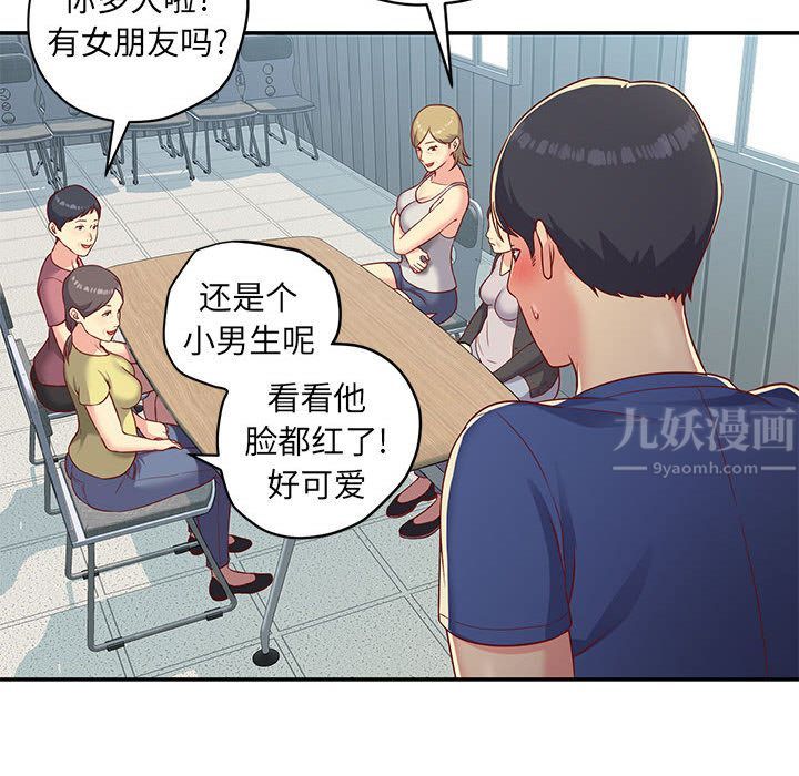 敲開你的門，第1話，第 77 页