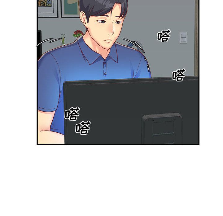 敲開你的門，第1話，第 15 页