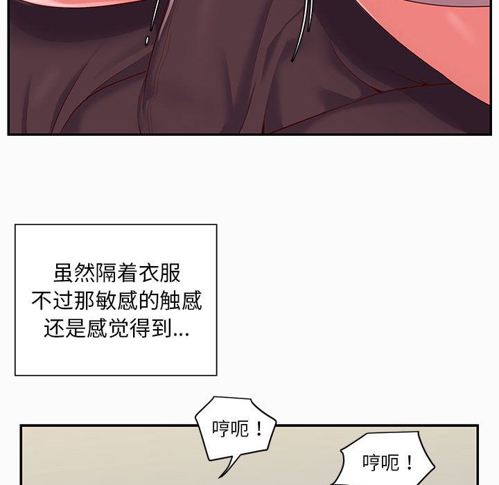 敲開你的門，第2話，第 44 页