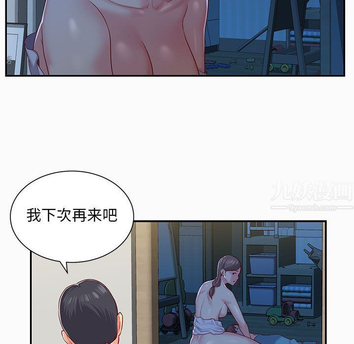 敲開你的門，第2話，第 65 页