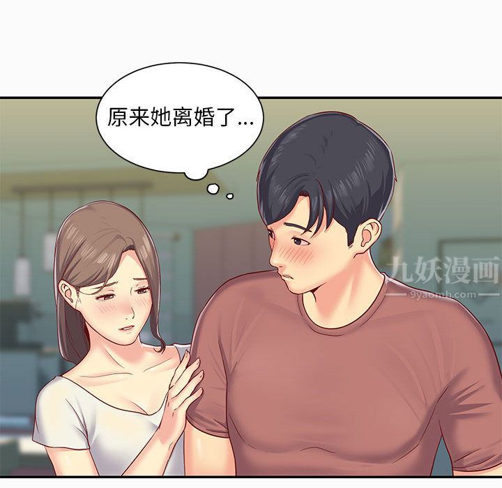 敲開你的門，第2話，第 28 页