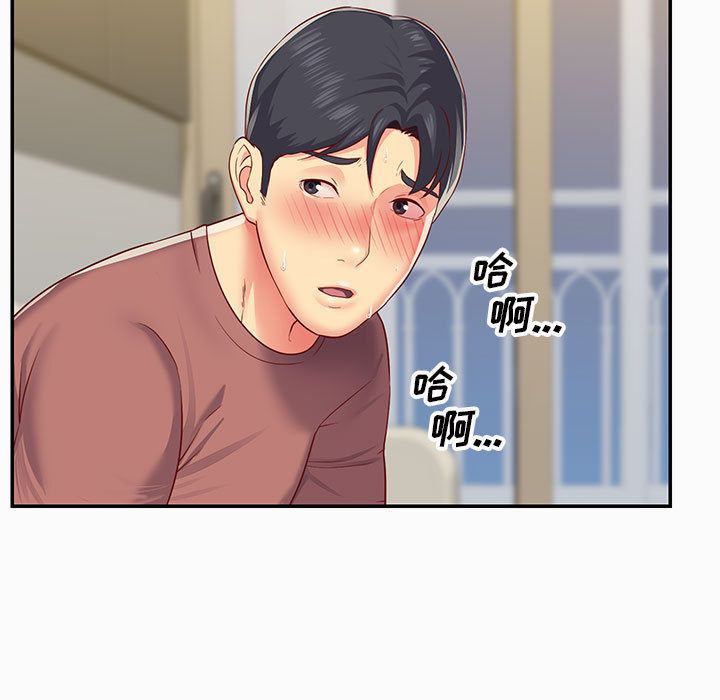 敲開你的門，第2話，第 60 页
