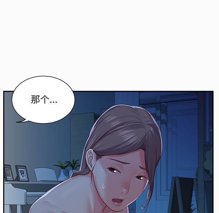 敲開你的門，第2話，第 64 页