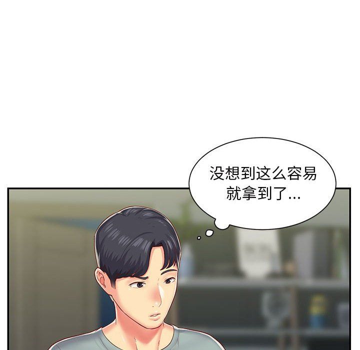 敲開你的門，第3話，第 11 页