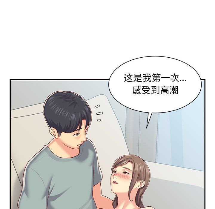 敲開你的門，第3話，第 77 页
