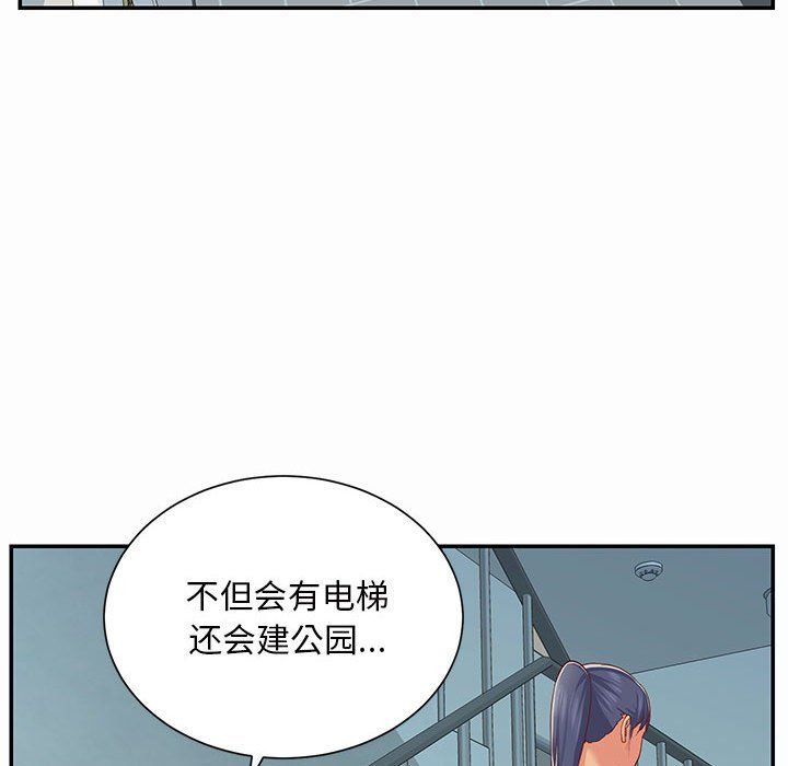 敲開你的門，第4話，第 44 页