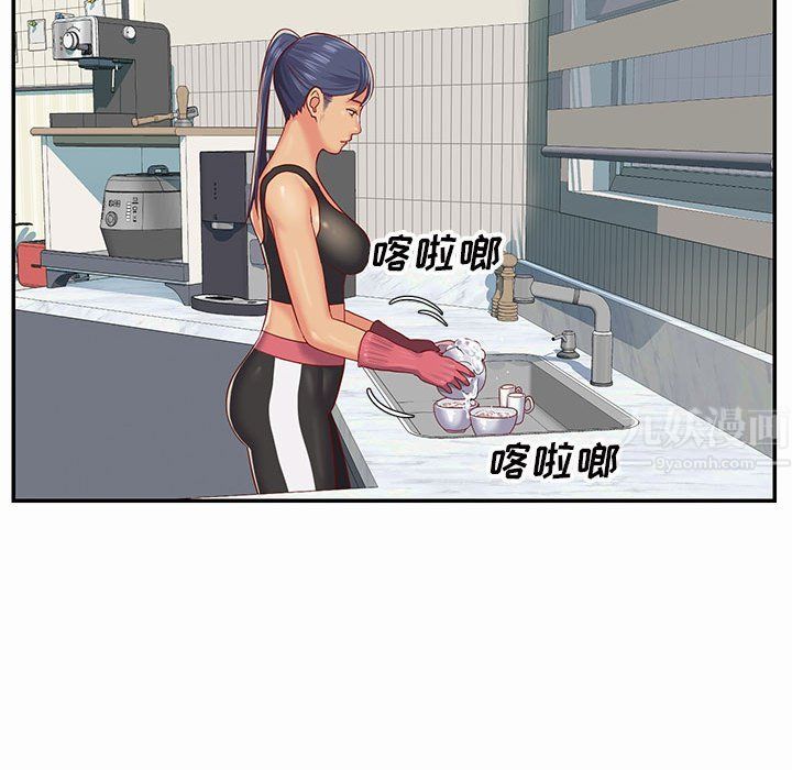 敲開你的門，第4話，第 69 页