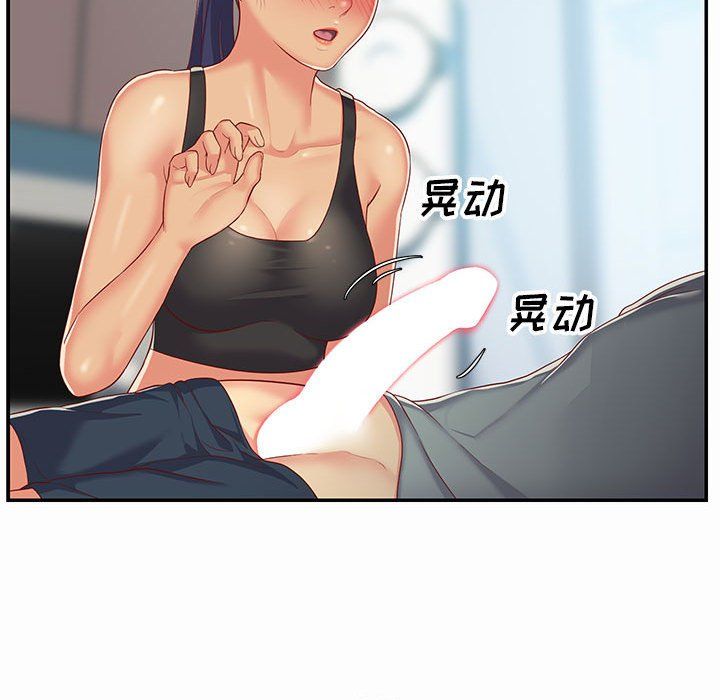 敲開你的門，第4話，第 84 页