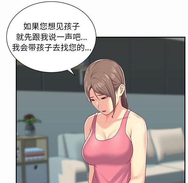 敲開你的門，第4話，第 21 页
