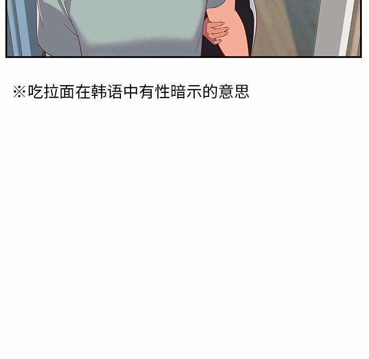 敲開你的門，第4話，第 65 页