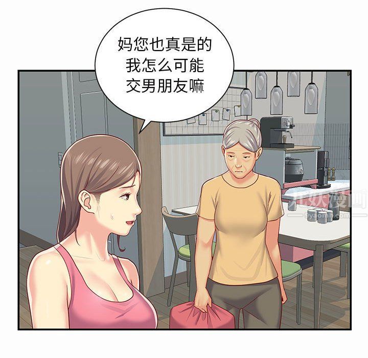 敲開你的門，第4話，第 12 页