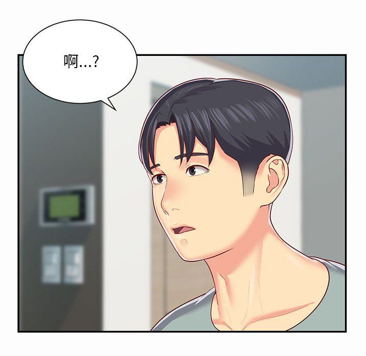 敲開你的門，第4話，第 52 页