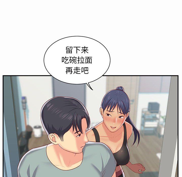 敲開你的門，第4話，第 64 页