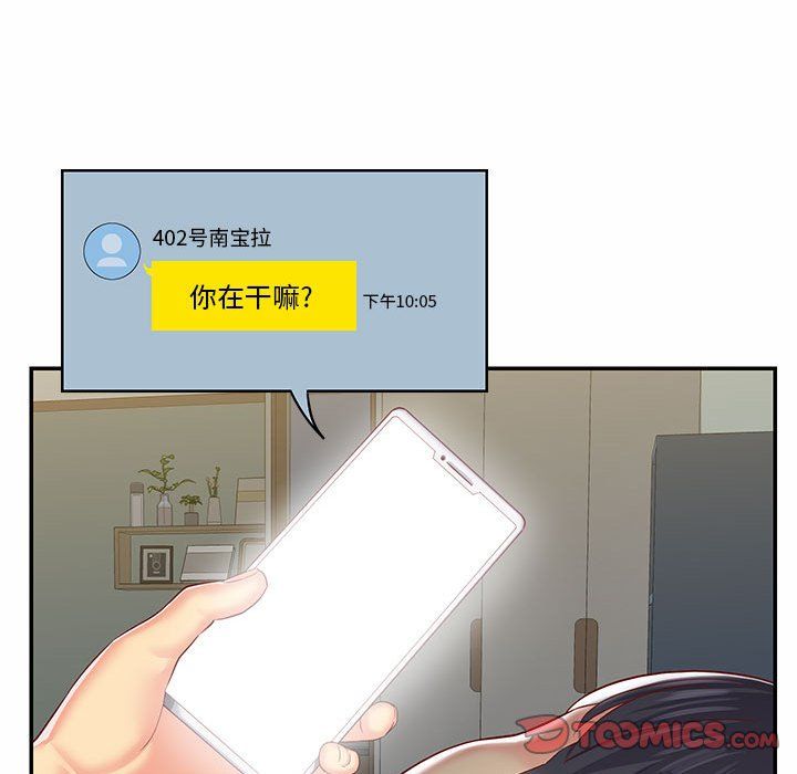 敲開你的門，第5話，第 34 页