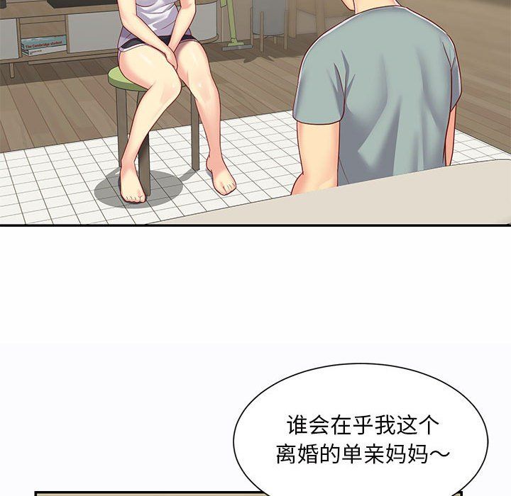 敲開你的門，第5話，第 65 页