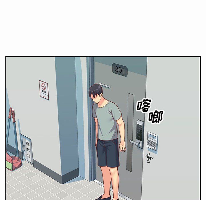 敲開你的門，第5話，第 22 页