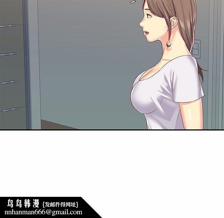 敲開你的門，第5話，第 52 页