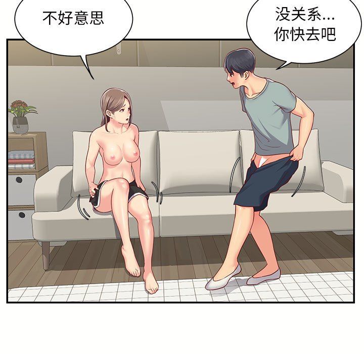敲開你的門，第6話，第 5 页