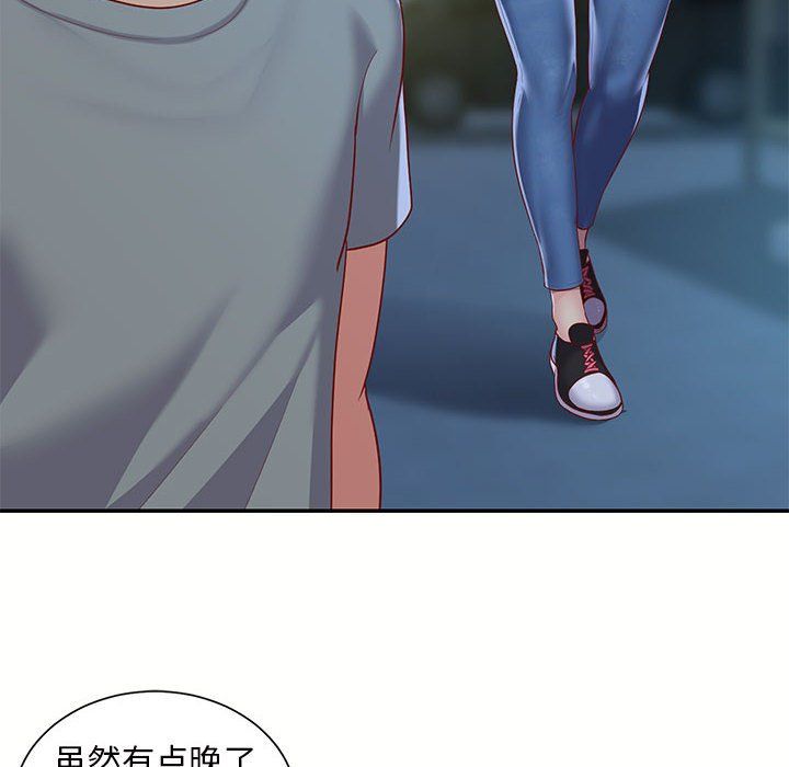 敲開你的門，第6話，第 44 页