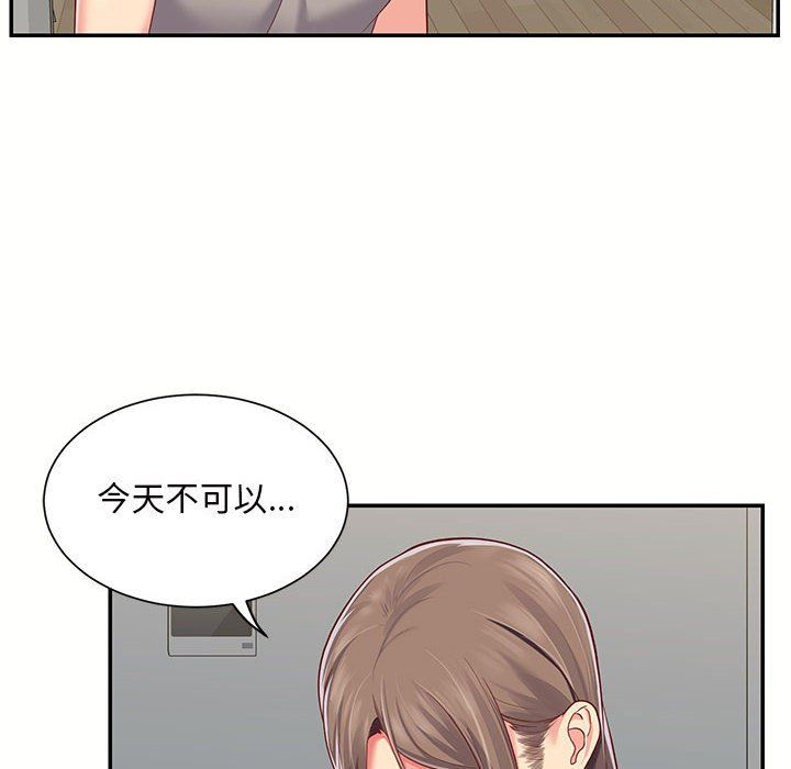 敲開你的門，第6話，第 11 页
