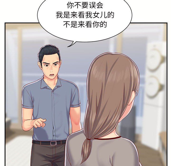 敲開你的門，第6話，第 21 页