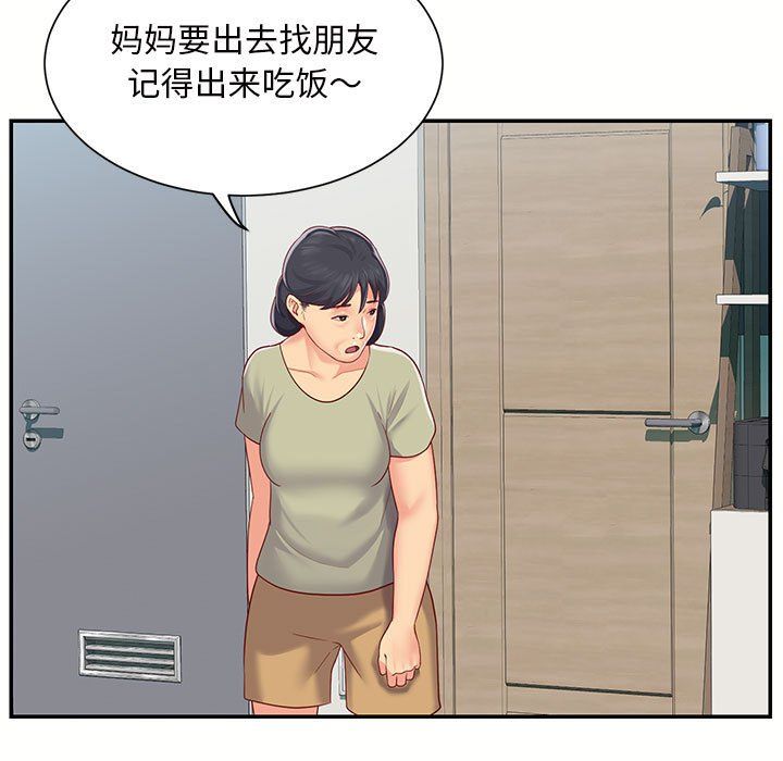 敲開你的門，第6話，第 65 页