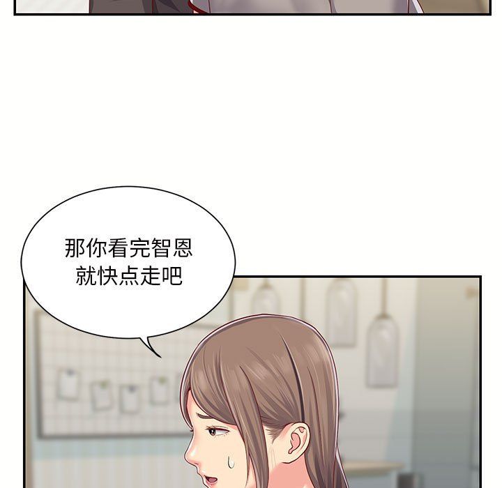 敲開你的門，第6話，第 22 页