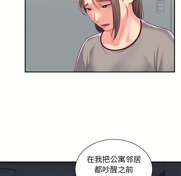 敲開你的門，第6話，第 12 页