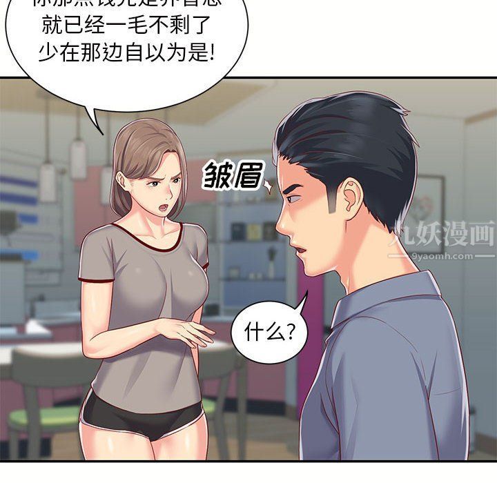 敲開你的門，第6話，第 28 页