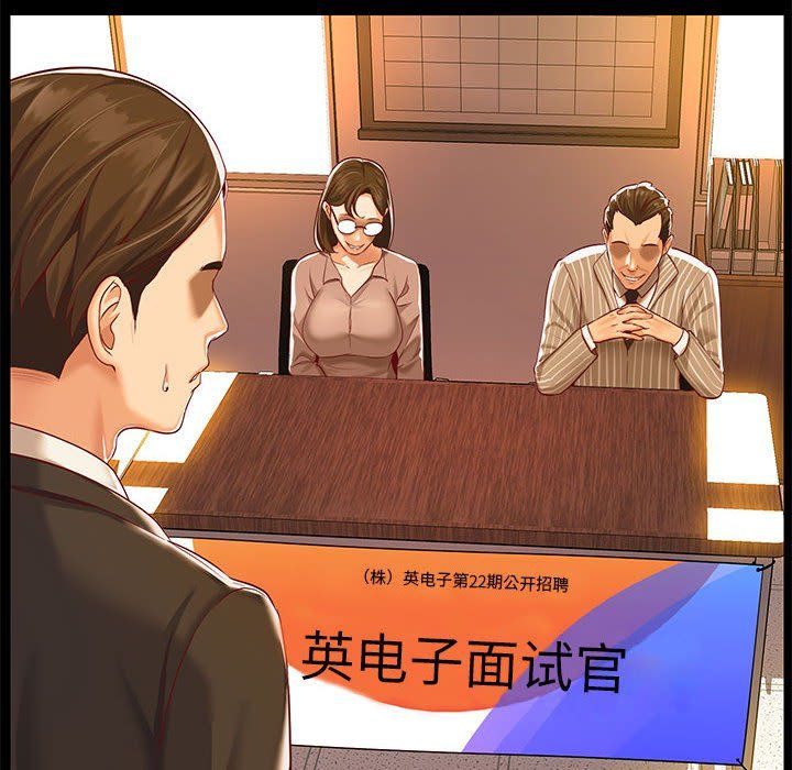 敲開你的門，第7話，第 44 页