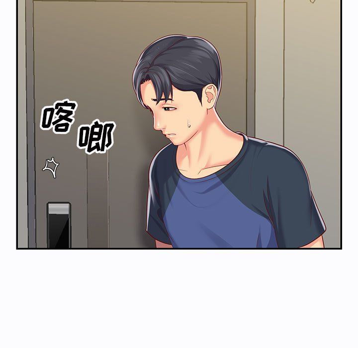 敲開你的門，第7話，第 11 页