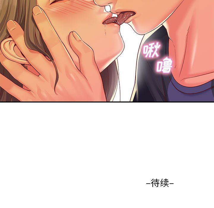 敲開你的門，第7話，第 95 页