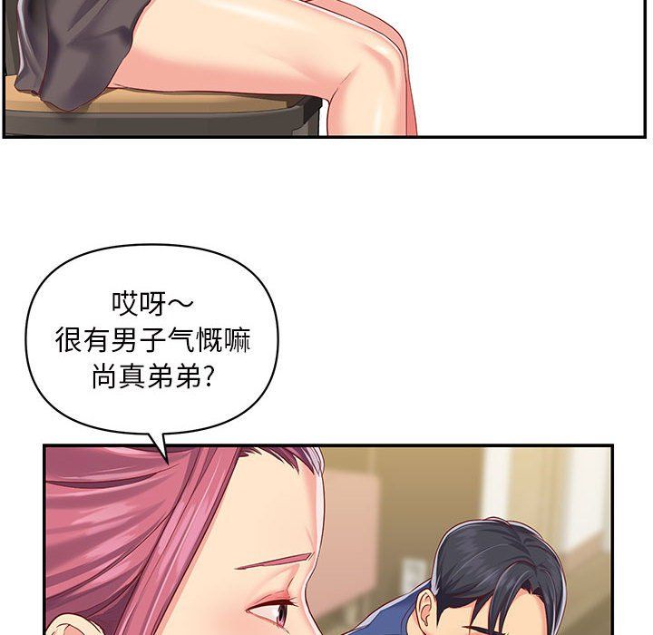 敲開你的門，第7話，第 52 页