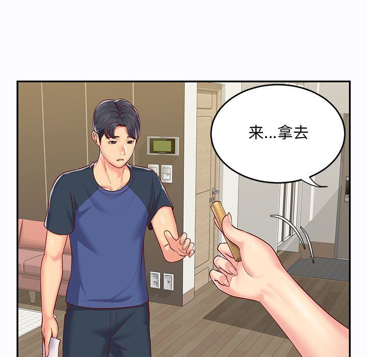敲開你的門，第7話，第 15 页